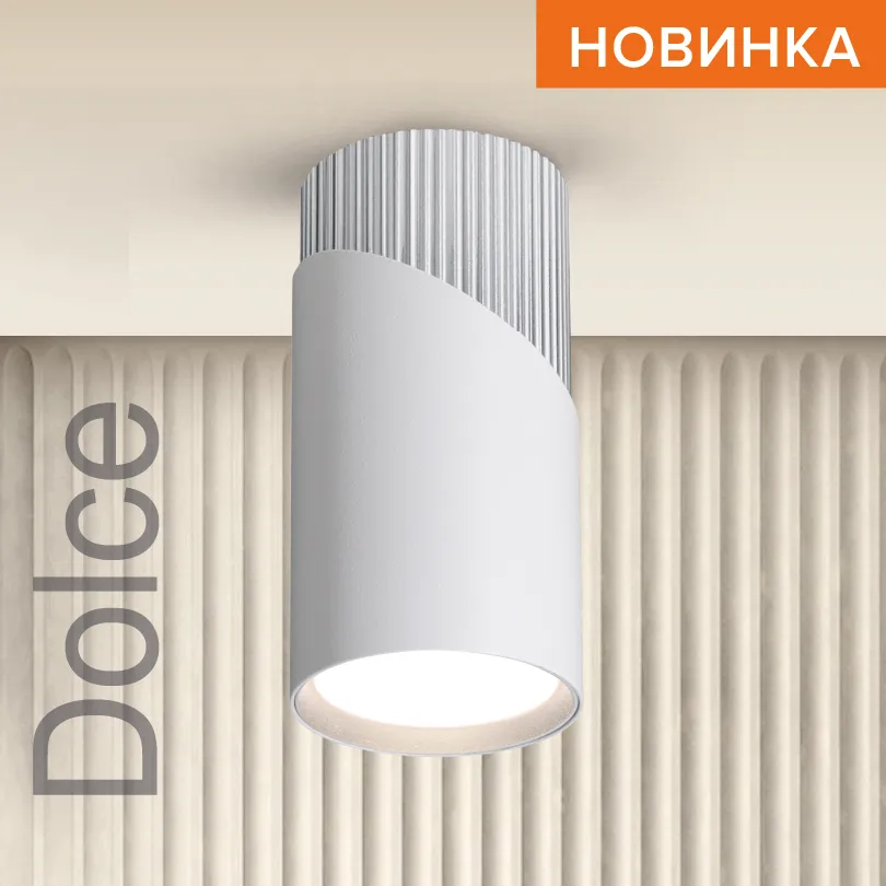 Накладной светильник WOLTA WSL-GU10/06WCH IP20 под лампу GU10 Белый/хром DOLCE D55x110 1/100