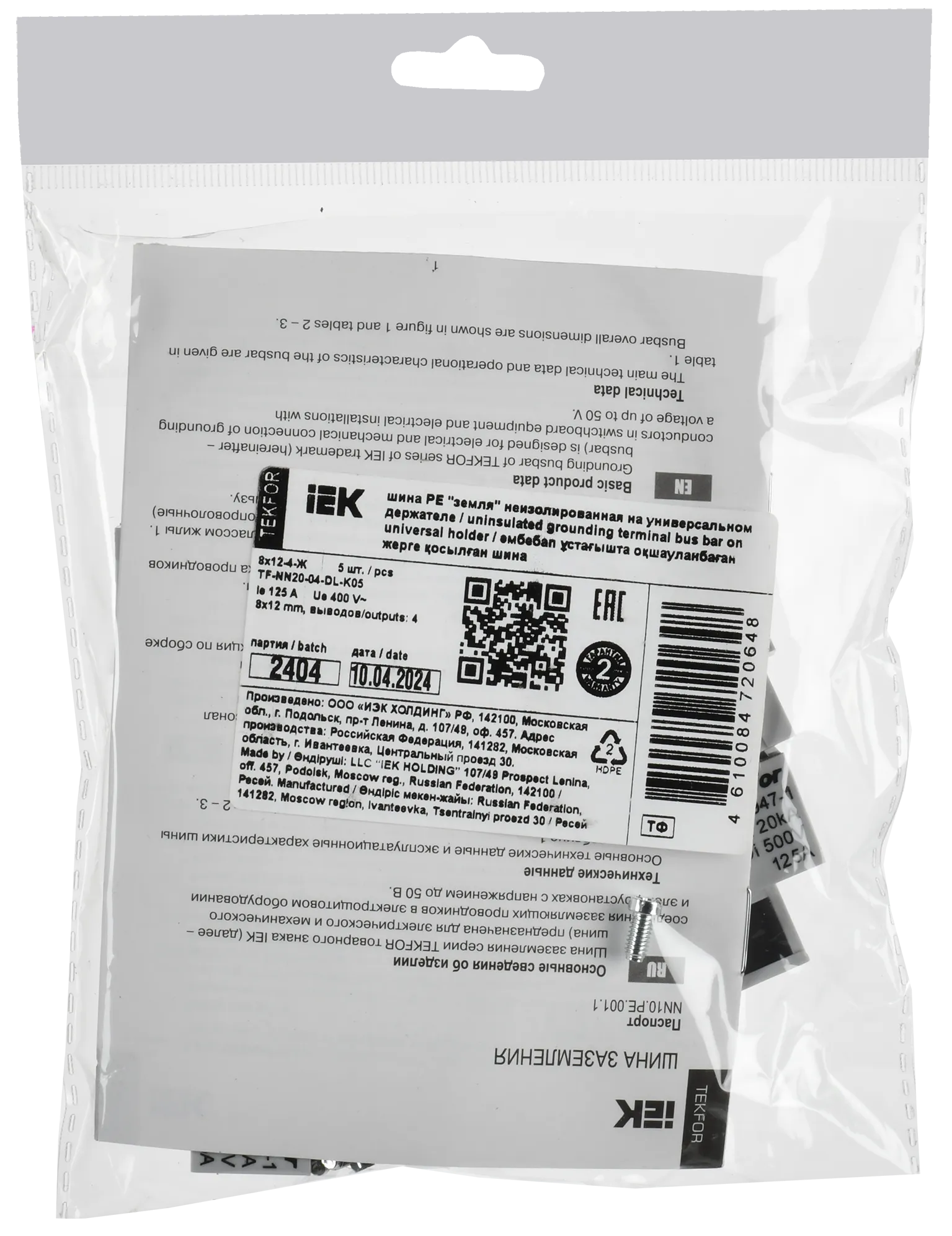 TEKFOR Шина PE "земля" неизолированная на универсальном держателе 8х12-4-Ж IEK - Фото 2