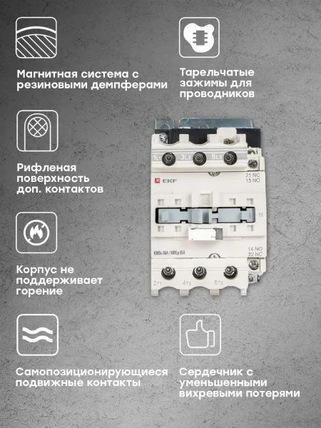 КМЭп 65А 24В DC 1NO 1NC EKF - Фото 5