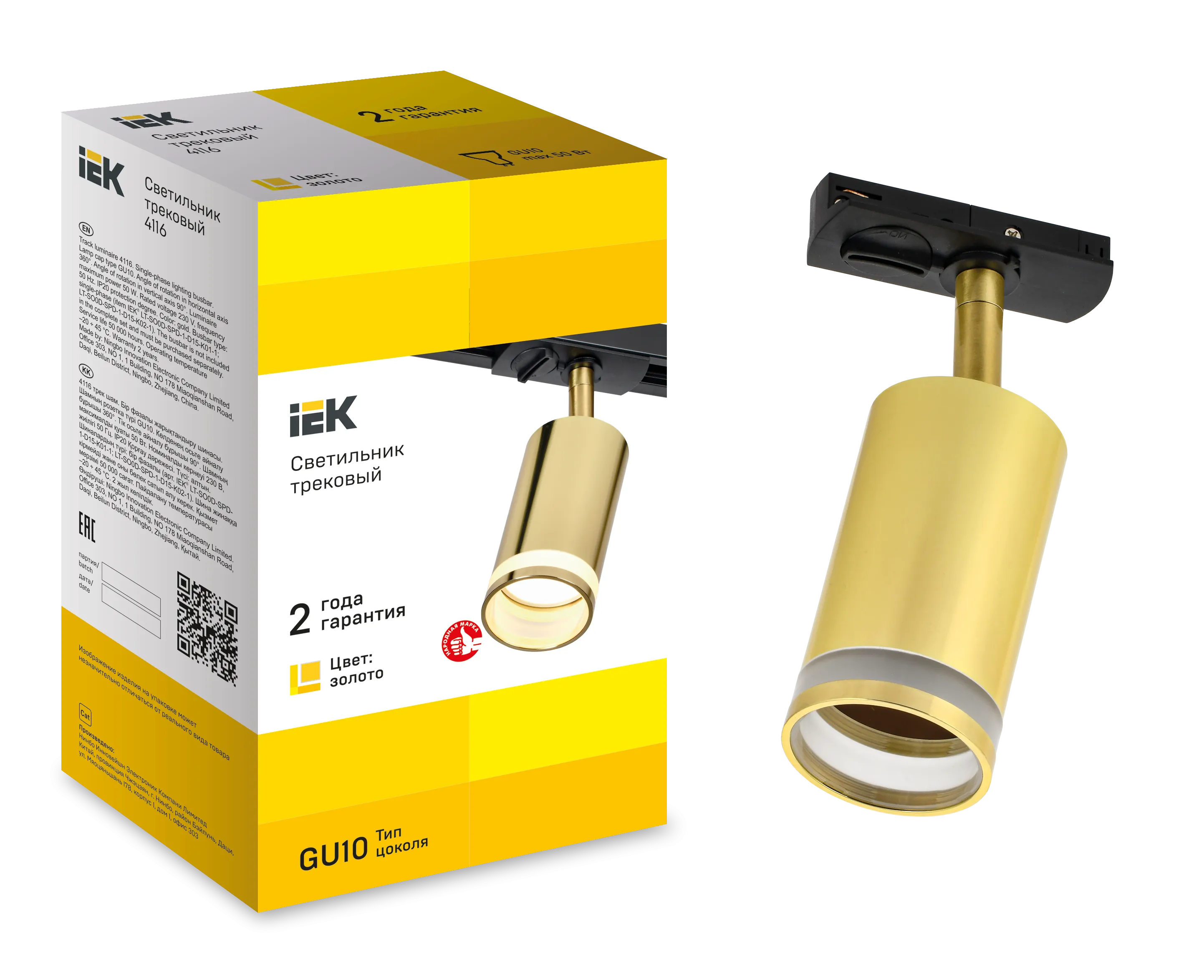 LIGHTING Светильник 4116 декоративный трековый поворотный под лампу GU10 золото IEK - Фото 4