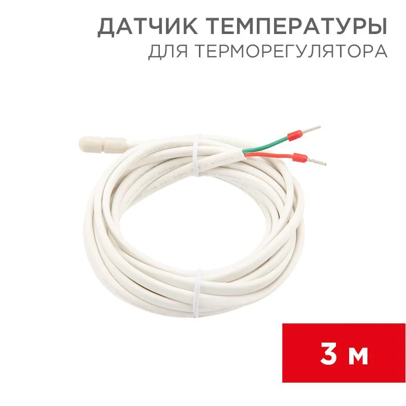 Датчик температуры для терморегулятора NTC 10 кОм, 3 м REXANT 51-1000