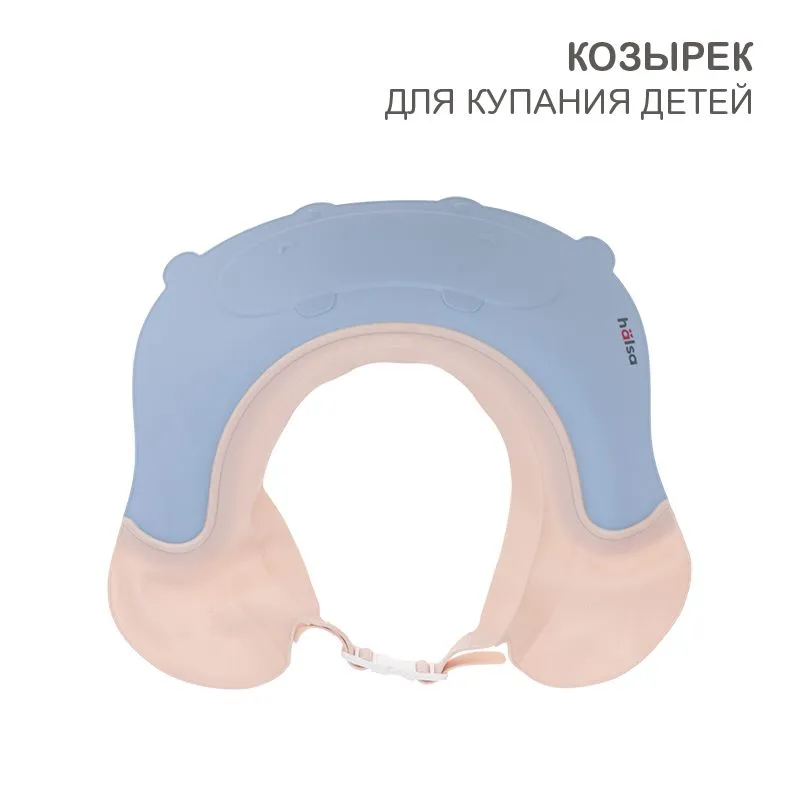 Козырек для купания детей голубой (бегемотик) HALSA HLS-HY-101
