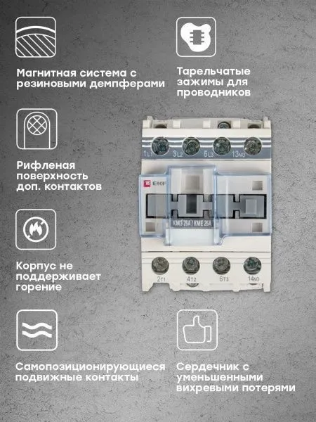 КМЭ 25А 24В 1NO EKF - Фото 8