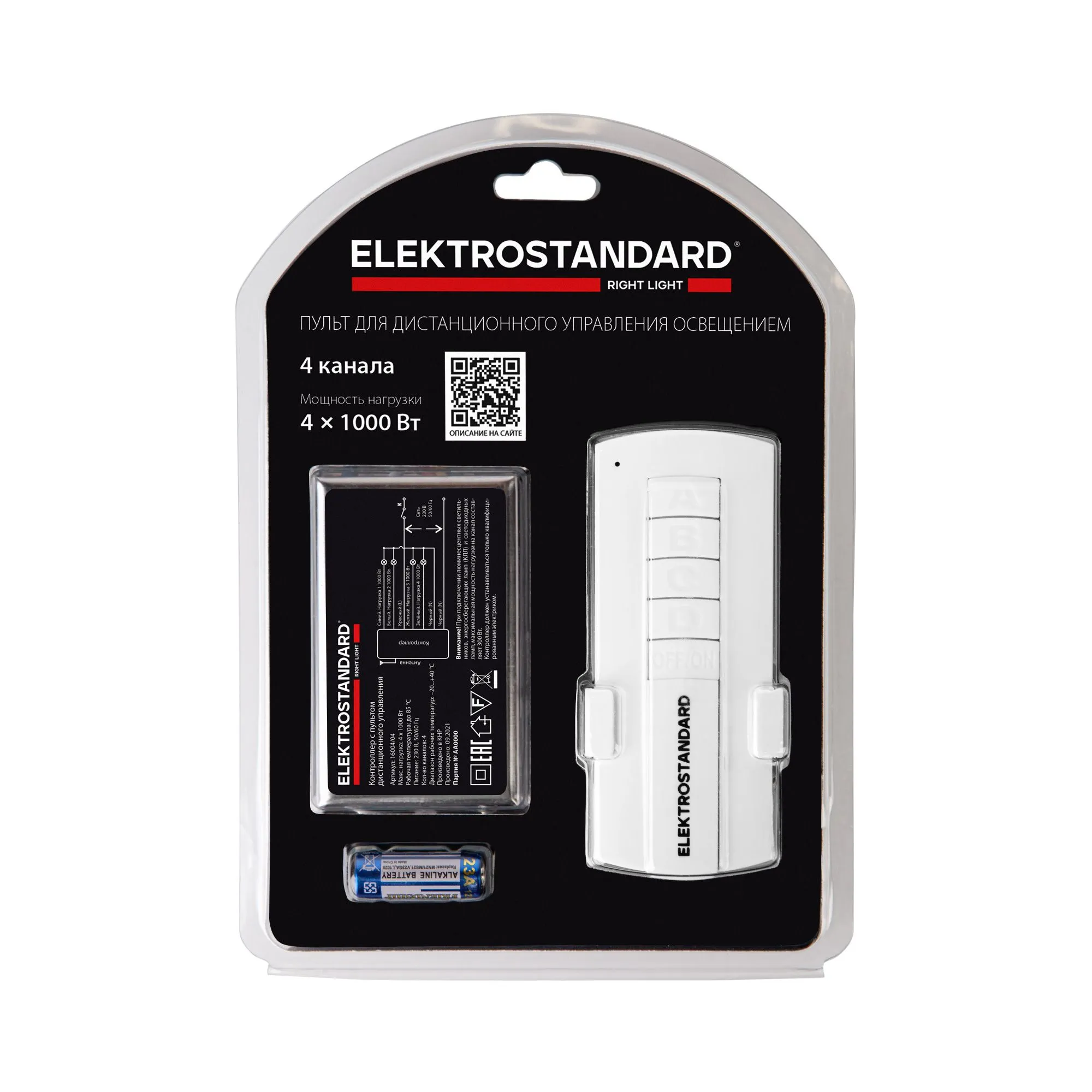 Контроллер 4-канальный для дистанционного управления освещением 16004/04 Elektrostandard - Фото 4