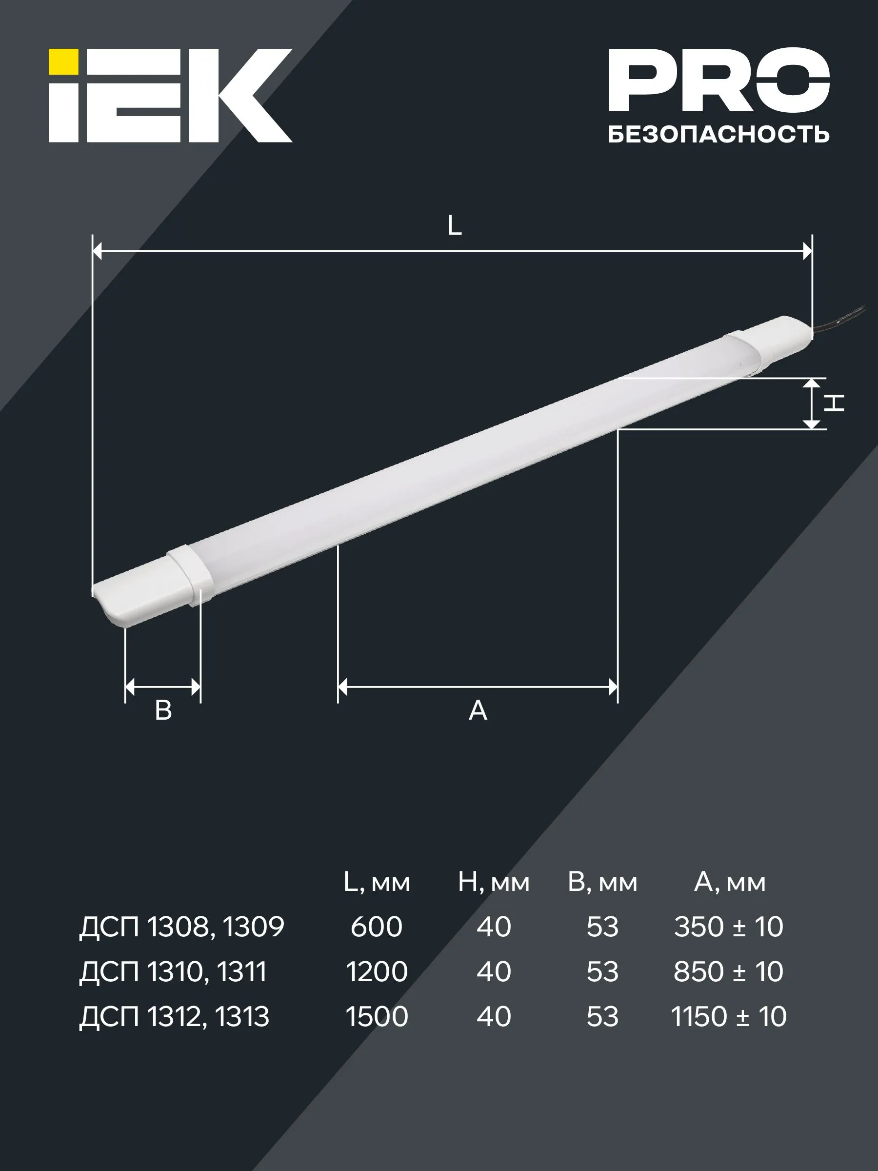 Светильник ДСП 1309 18Вт 6500К IP65 600мм белый пластик IEK - Фото 2