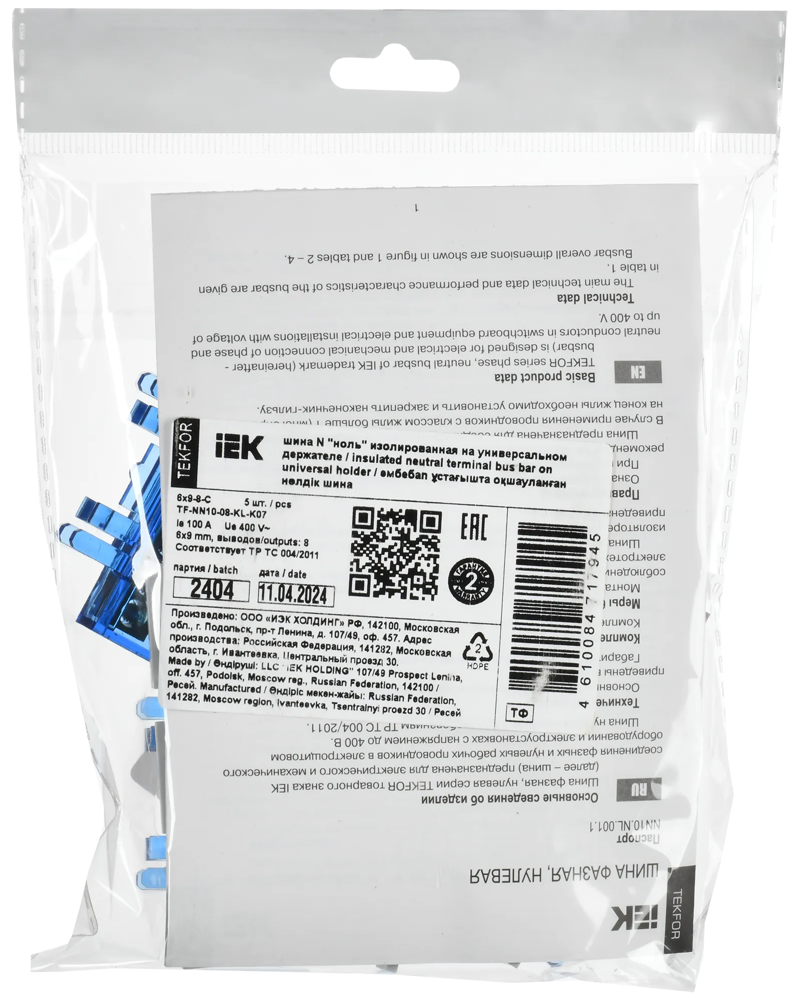 TEKFOR Шина N "ноль" изолированная на универсальном держателе 6х9-8-С IEK - Фото 2