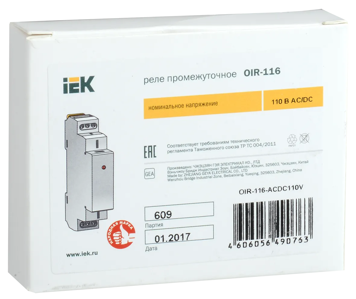 Реле промежуточное модульное OIR 1 контакт 16А 110 В AC/DC - Фото 2