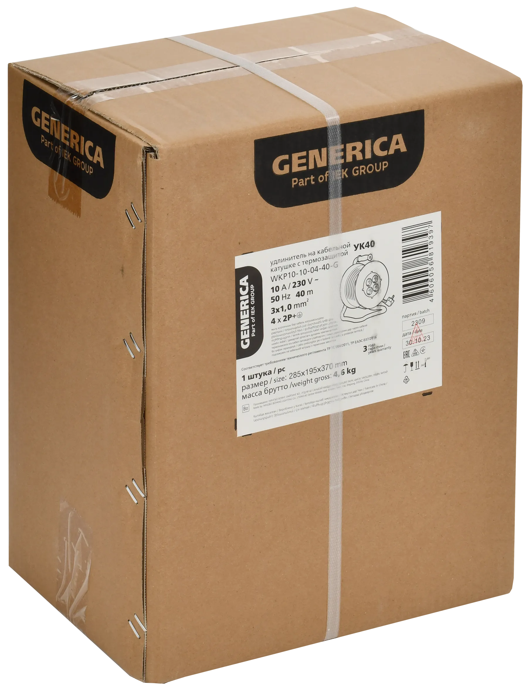 Катушка УК40 с термозащитой 4 места 2P+PE/40м 3х1,0мм2 GENERICA - Фото 3