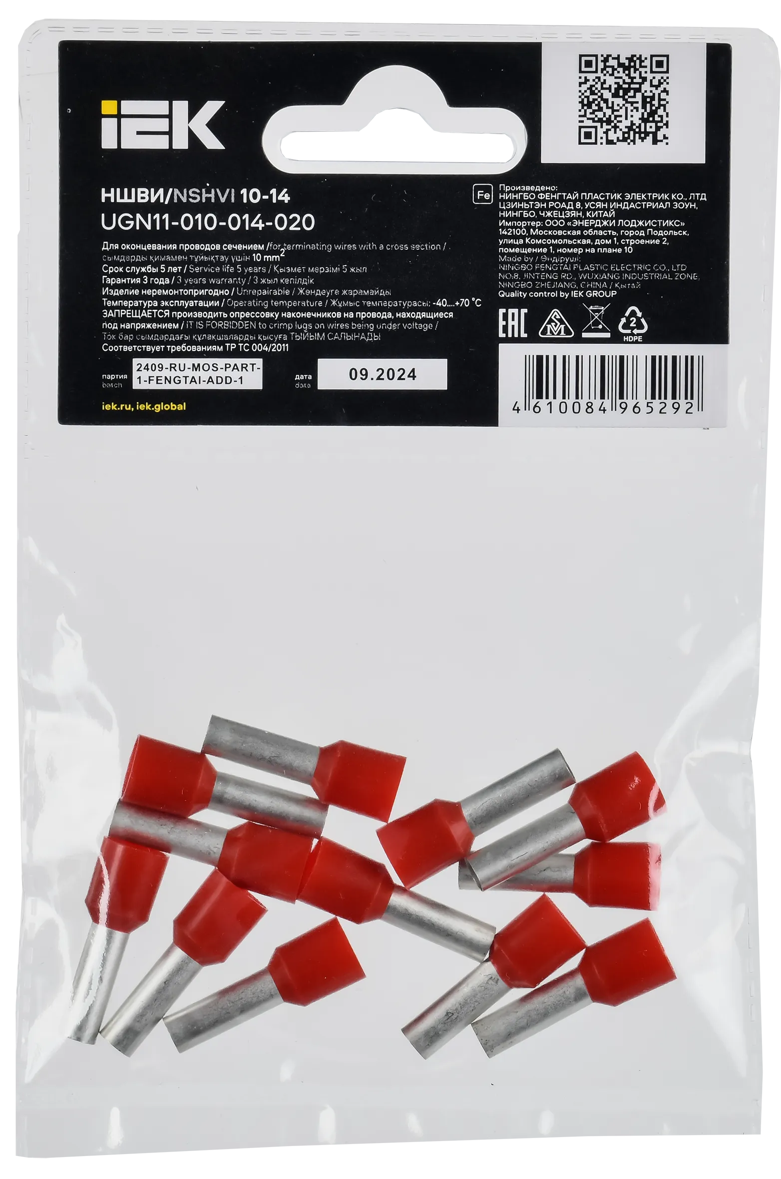 Наконечник НШВИ 10-14 темно-красный (20шт/упак) IEK - Фото 3