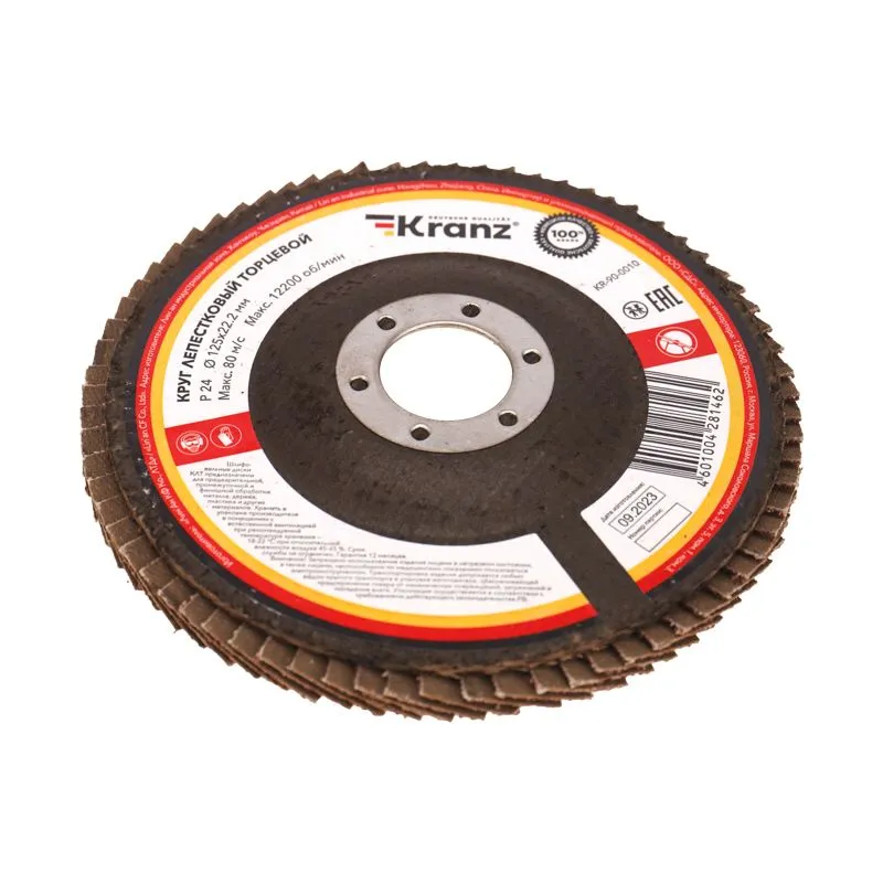 Круг лепестковый торцевой, P24, 125х22,2мм KRANZ - Фото 3