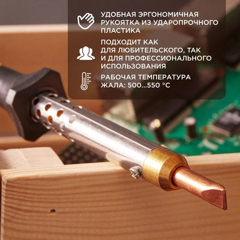 Паяльник с керам. нагревателем, серия ЭПСН, 100Вт, 230В, блистер REXANT - Фото 2