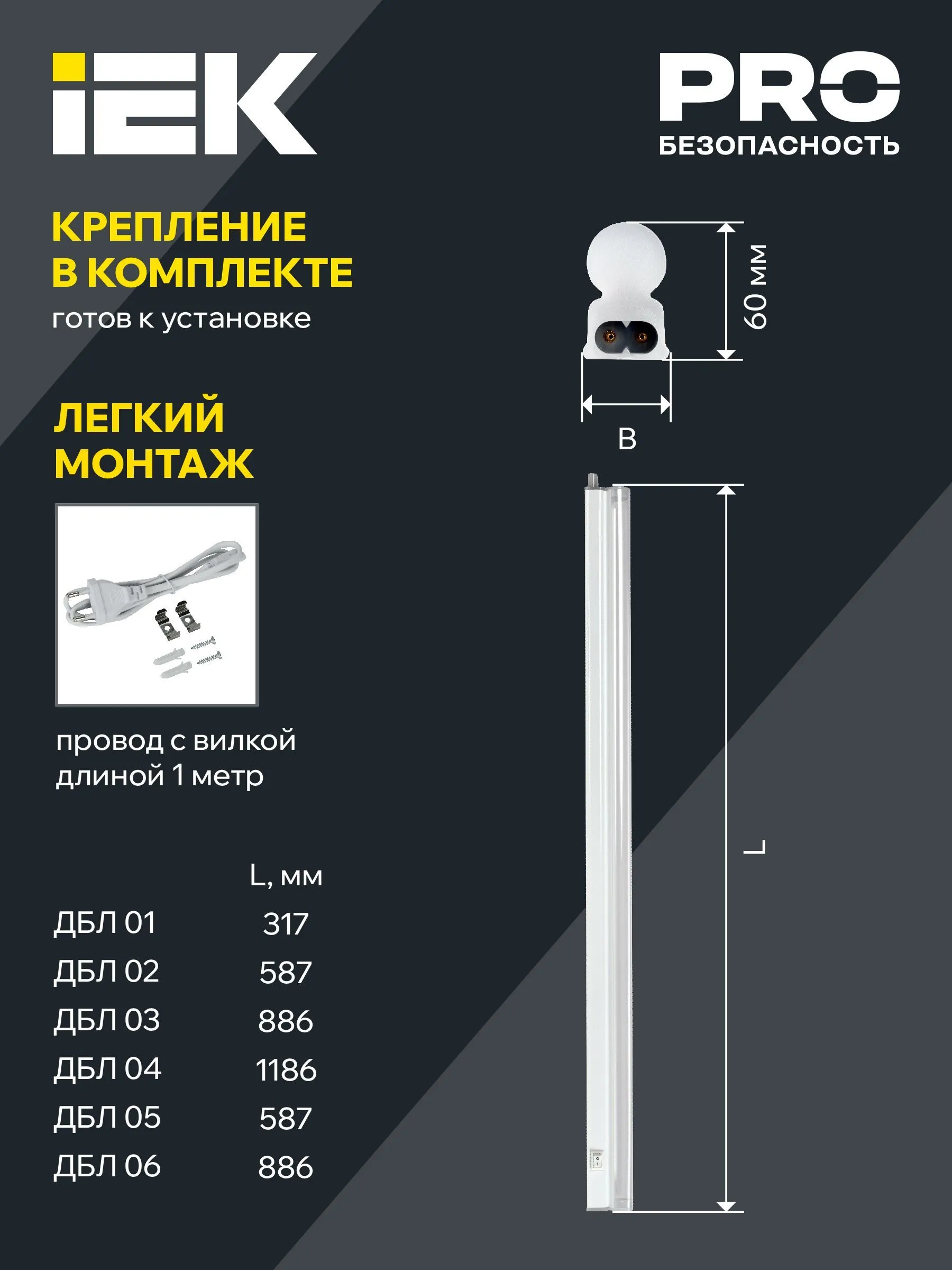 LIGHTING Светильник светодиодный для растений ДБЛ 03 11Вт 837мм IEK - Фото 5