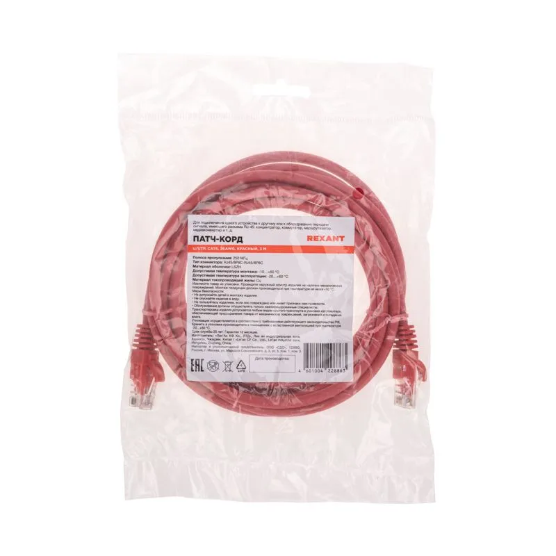 Патч-корд U/UTP, CAT 6, RJ45-RJ45, 26AWG, LSZH, красный, 3м REXANT - Фото 4