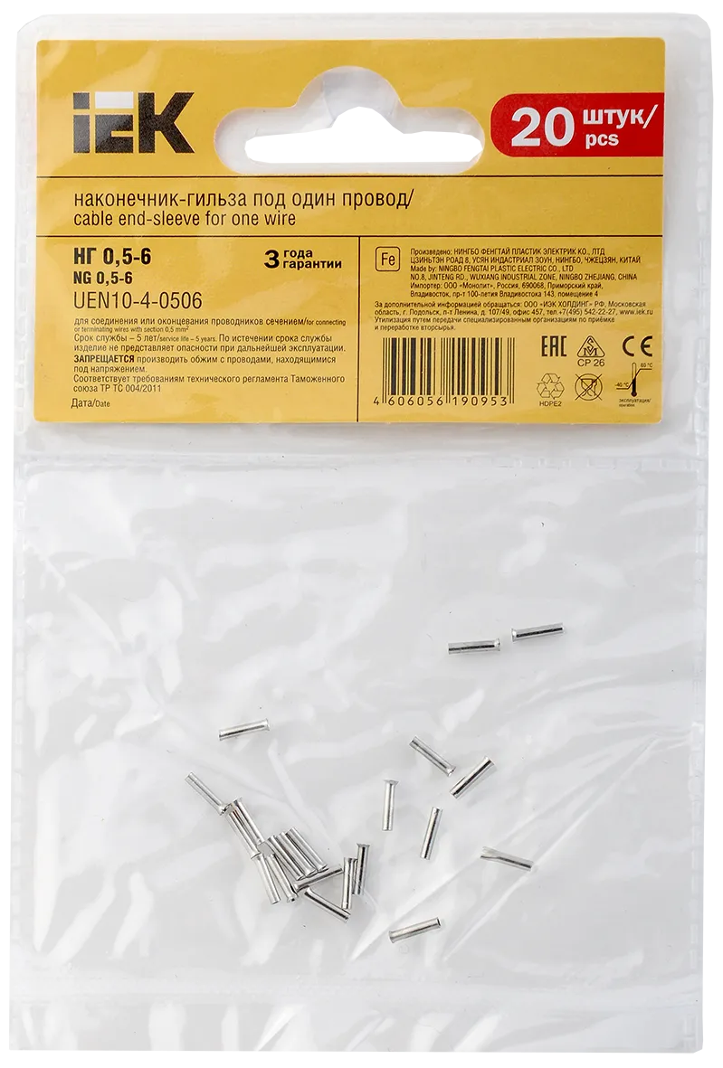 Наконечник НШВ 0,5-6 (20шт/упак) IEK - Фото 3