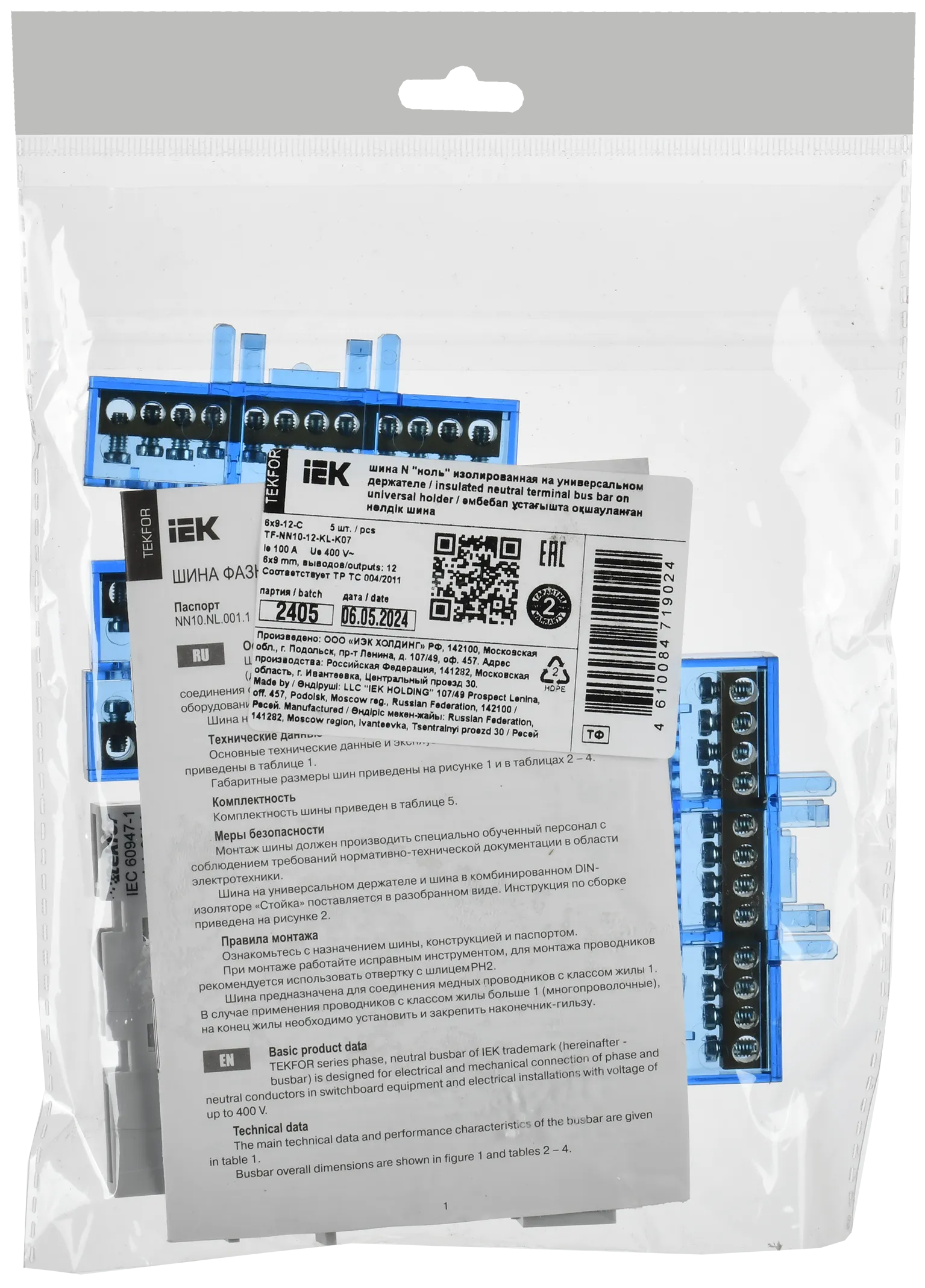 TEKFOR Шина N "ноль" изолированная на универсальном держателе 6х9-12-С IEK - Фото 2