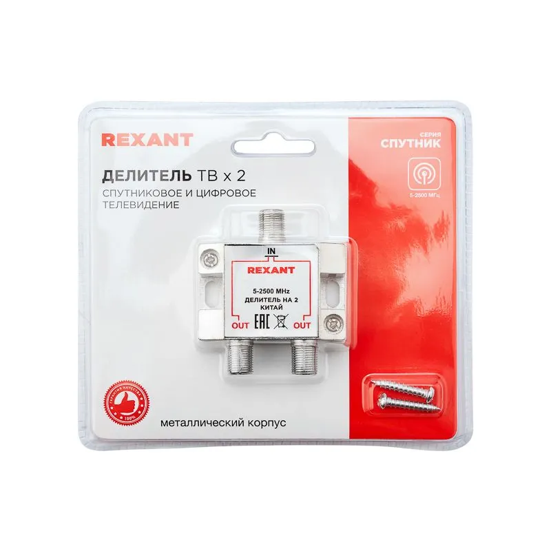 Делитель ТВх2 под F-разъем, 5-2500МГц СПУТНИК REXANT - Фото 4