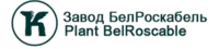 БелРосКабель