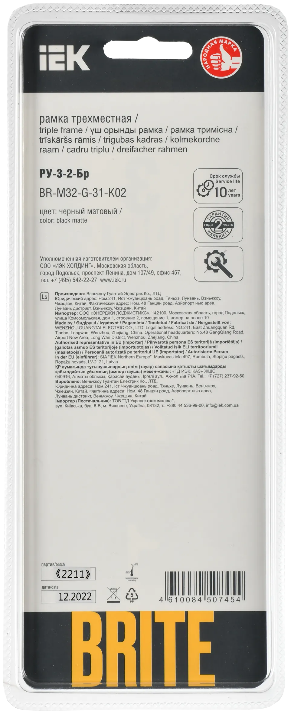 BRITE Рамка 3-местная РУ-3-2-Бр стекло черный матовый IEK - Фото 3