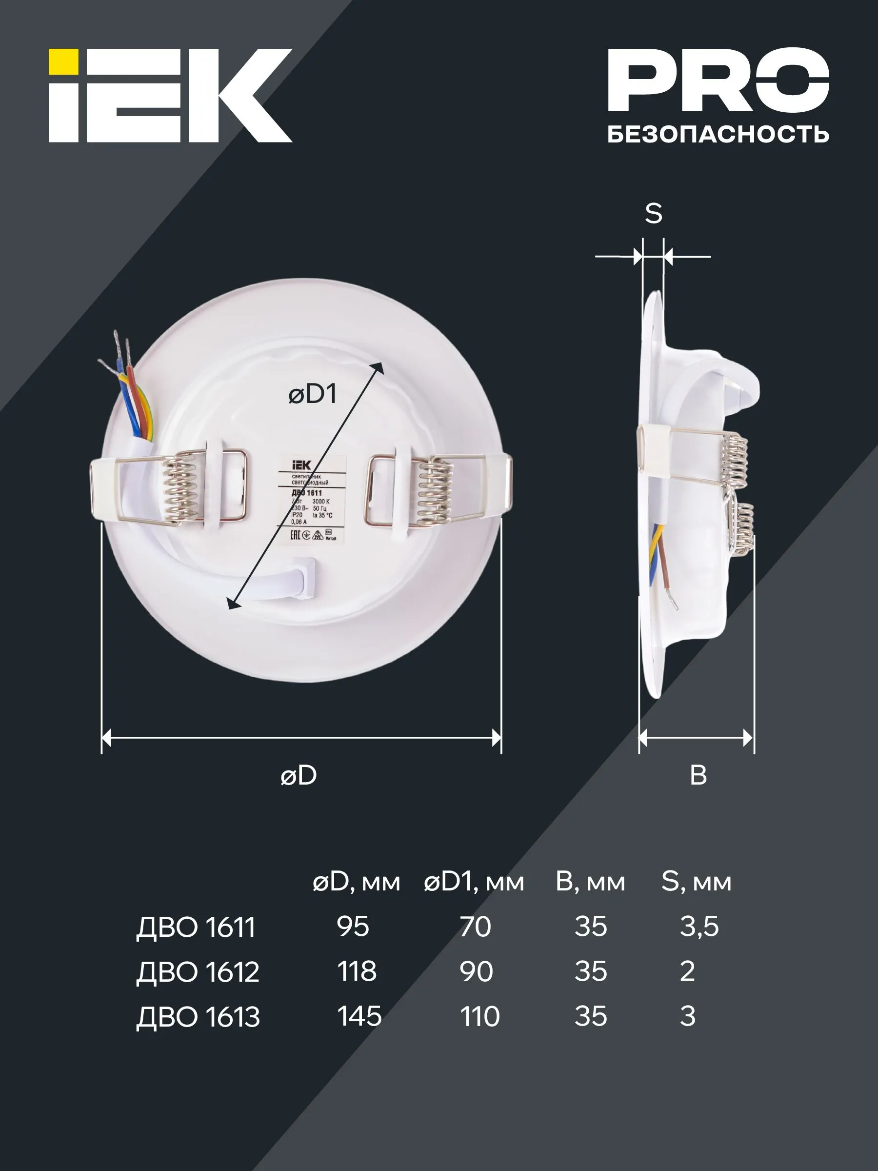 Светильник светодиодный ДВО 1611 белый круг 7Вт 4000К IP20 IEK - Фото 5