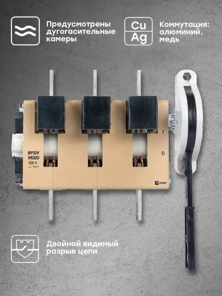 ВР32У-39A31240-R 630А, 1 направ. с д/г камерами, с передней смещённой рукояткой EKF MAXima - Фото 9