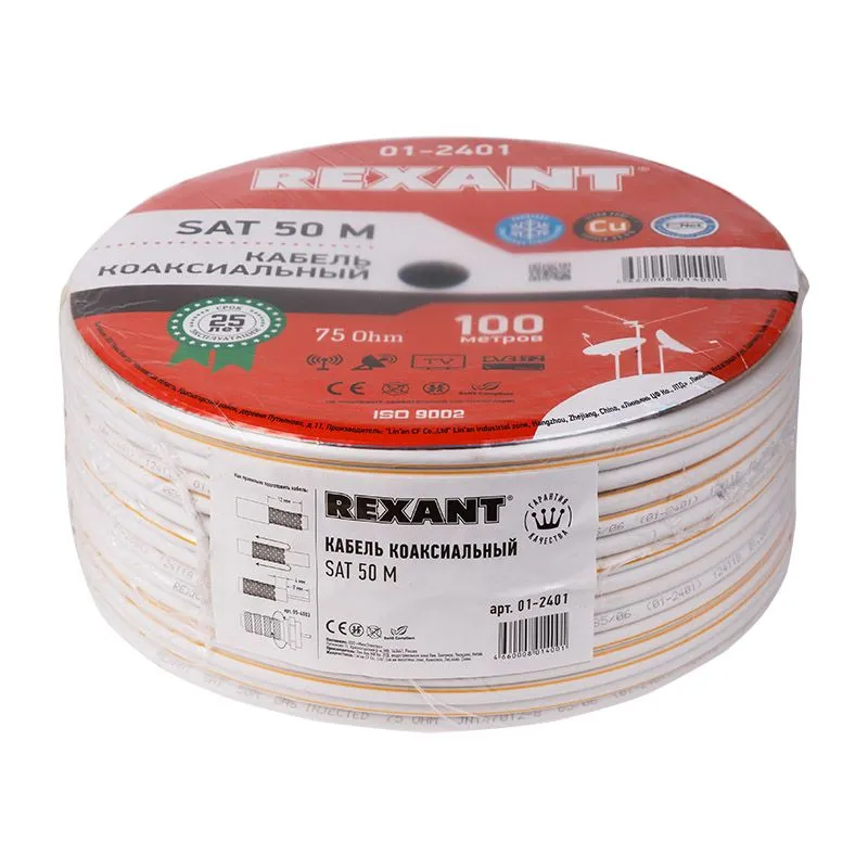 Кабель коаксиальный SAT 50 M, Cu/Al/Cu, 75%, 75Ом, 100м, INDOOR, белый REXANT - Фото 2