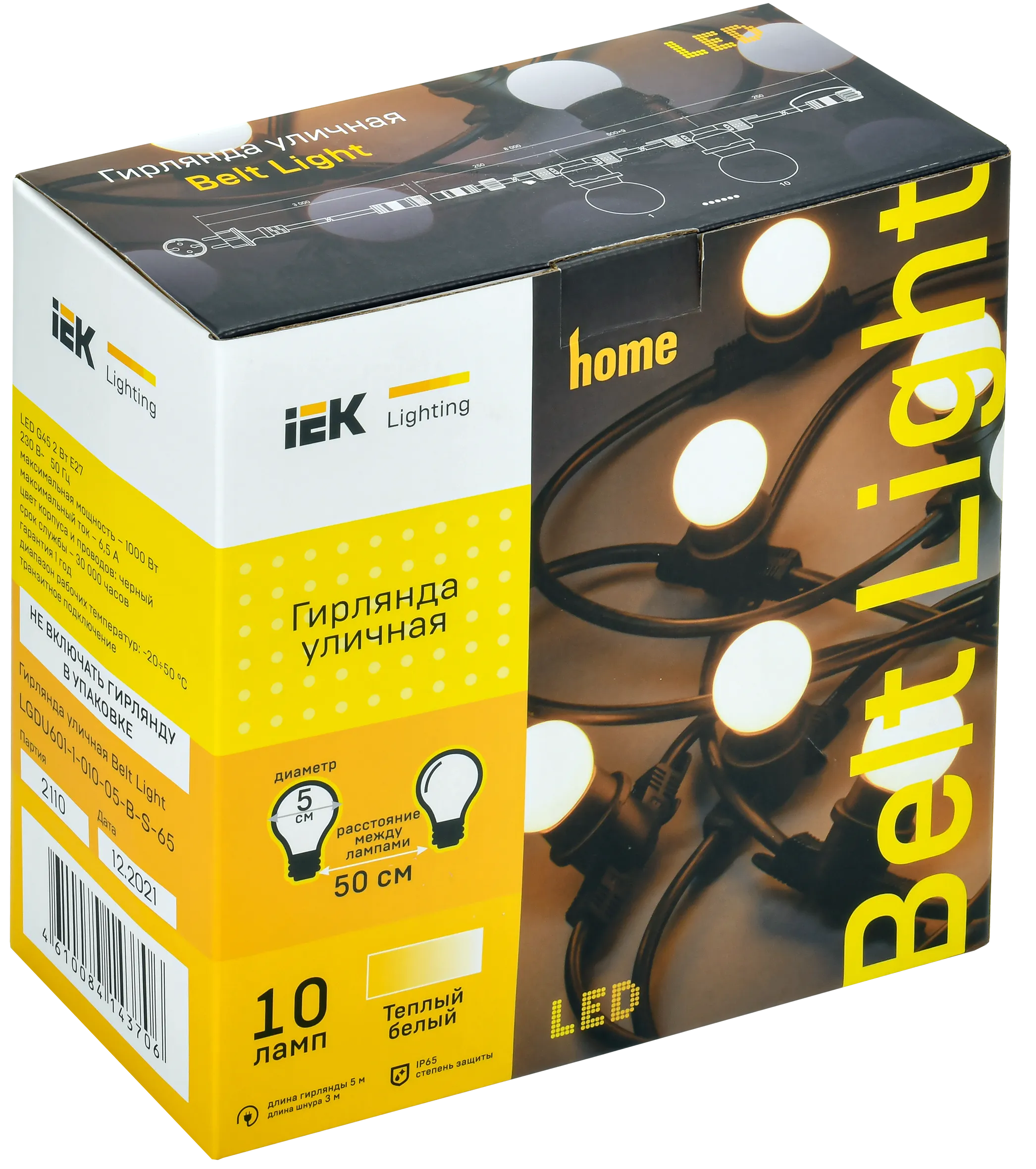 LIGHTING Гирлянда белт-лайт 5м 10 теплый белый цвет ламп IP65 черный шнур 3м 230В транзит IEK