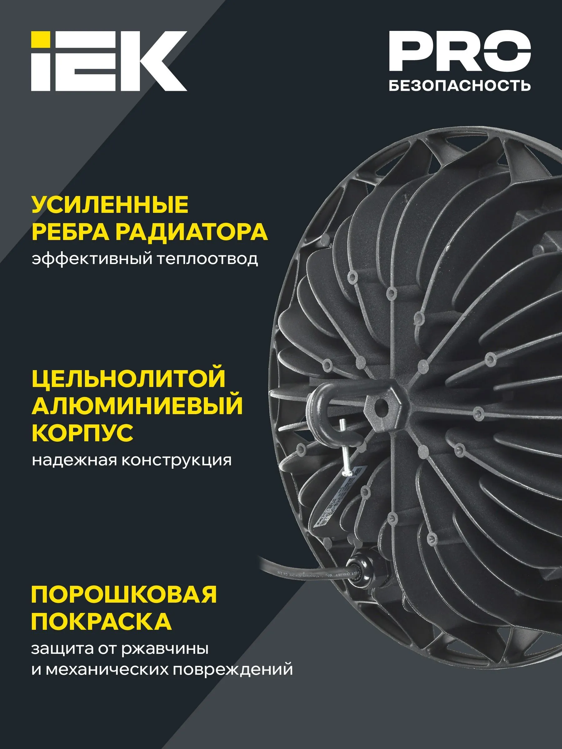 Светильник светодиодный ДСП 4003 150Вт 4000К IP65 алюминий IEK - Фото 3