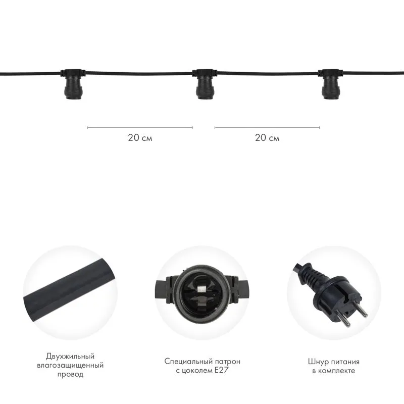 Гирлянда Belt-Light 2 жилы, 100м, шаг 20см, 500 патронов E27, IP65, черный провод NEON-NIGHT - Фото 3