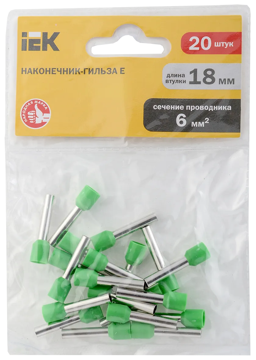 Наконечник НШВИ 6,0-18 светло-зеленый (20шт/упак) IEK - Фото 2