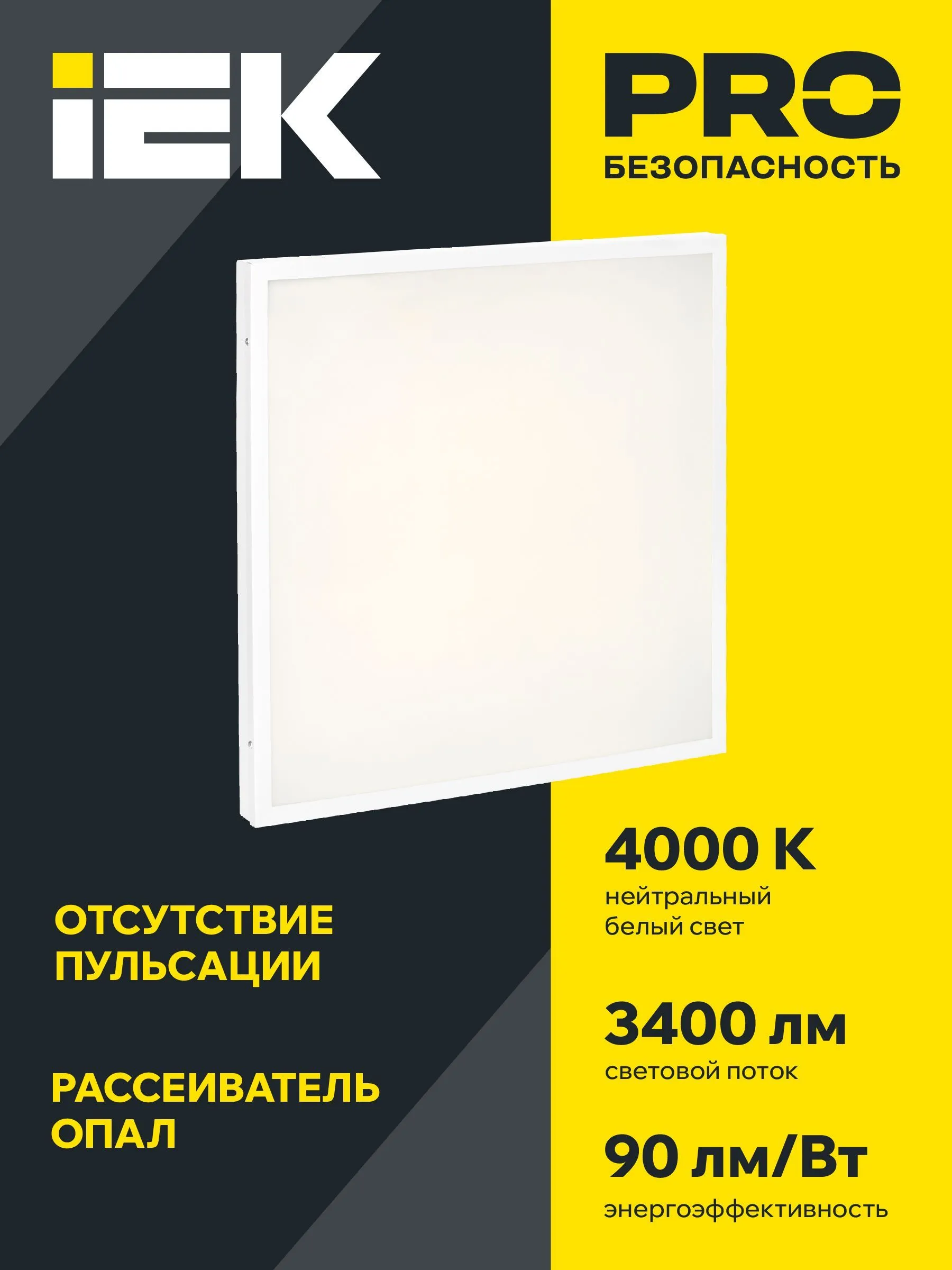 Панель светодиодная ДВО 6575 595х595х20мм 40Вт 4000К равномерная засветка опал IEK - Фото 4