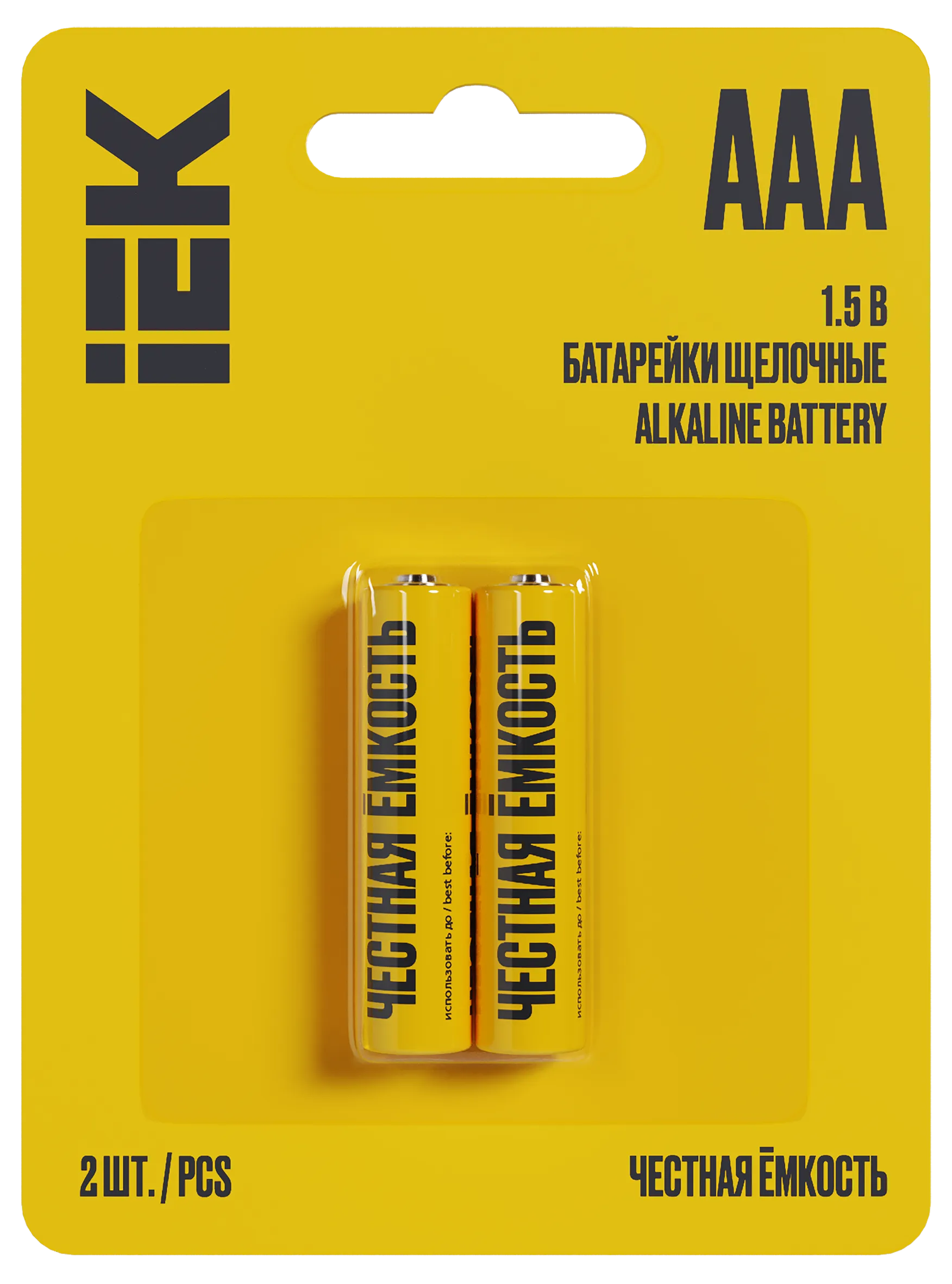 Батарейка щелочная Alkaline LR03/AAA (2шт/блистер) IEK ABT-LR03-OP-L02