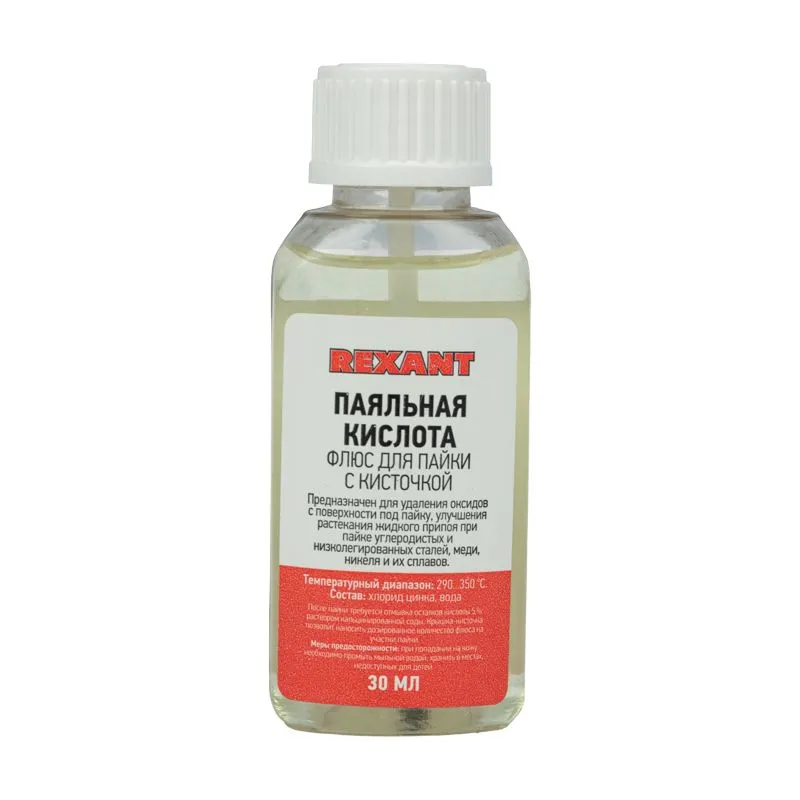 Флюс для пайки, ПАЯЛЬНАЯ КИСЛОТА, 30мл, с кисточкой, флакон, блистер REXANT - Фото 3