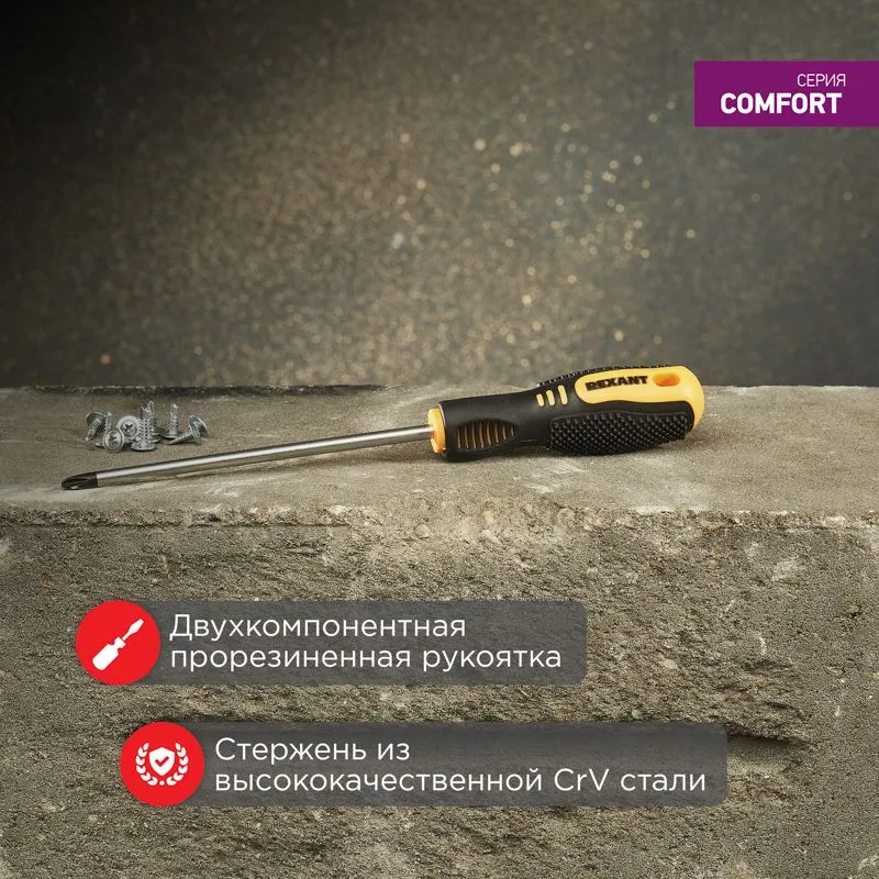 Отвертка крестовая PH2х150мм, двухкомпонентная рукоятка REXANT - Фото 2