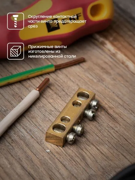 Шина PEN "ноль-земля" (6x9мм) 4 отв. латунь крепеж по центру розн. стикер EKF - Фото 2