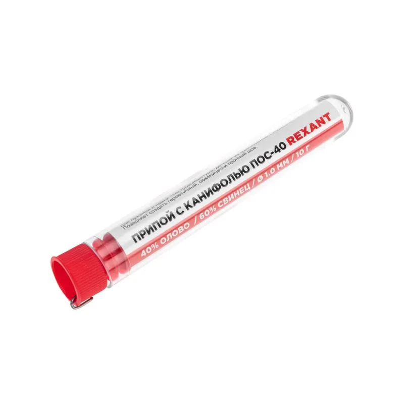 Припой с канифолью ПОС-40, 10г, Ø1мм, (олово 40%, свинец 60%), колба REXANT - Фото 3