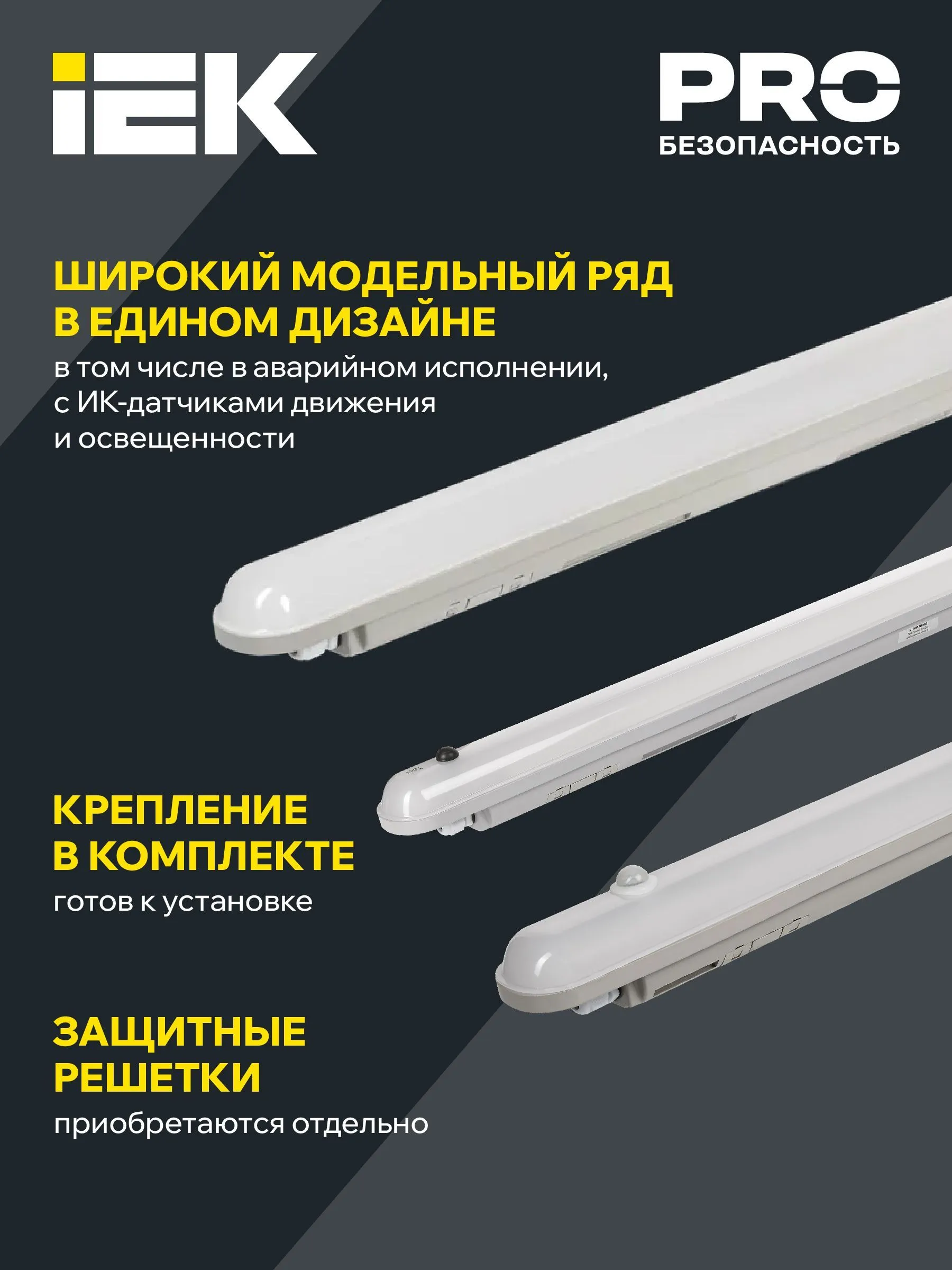 LIGHTING Светильник аварийный ДСП 1307А 36Вт 1ч 6500К IP65 1200мм серый пластик IEK - Фото 3
