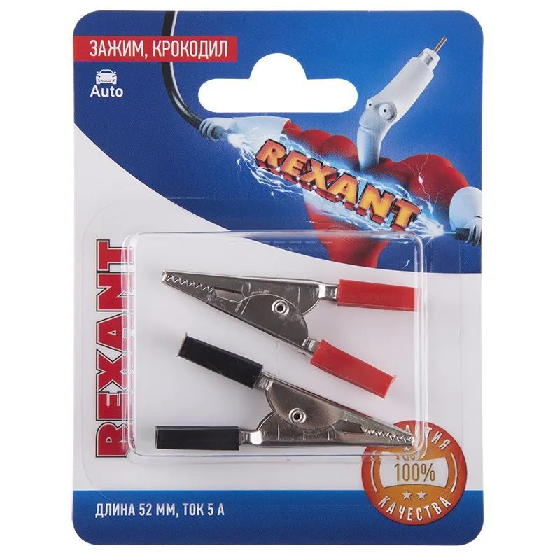 Зажим крокодил, длина 52мм, ток 5A, 2 шт. REXANT 06-0142-A2