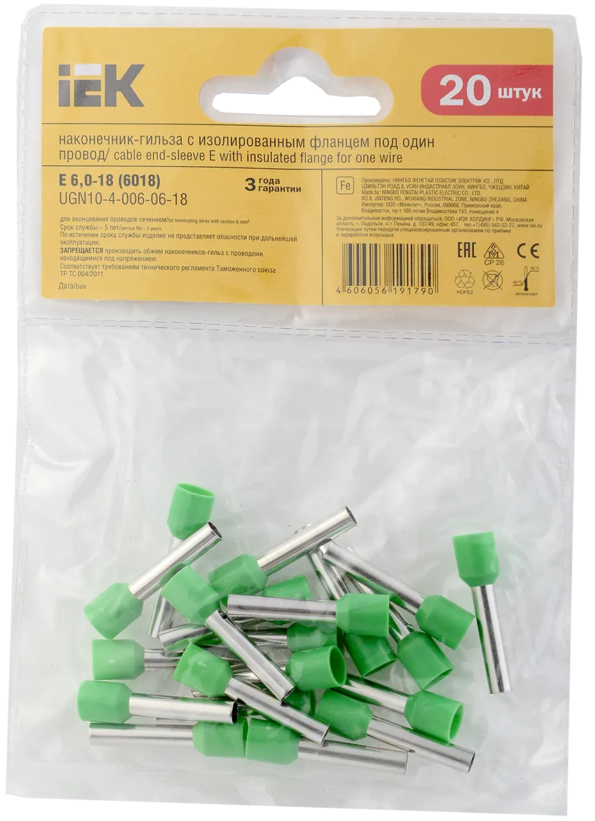 Наконечник НШВИ 6,0-18 светло-зеленый (20шт/упак) IEK - Фото 3