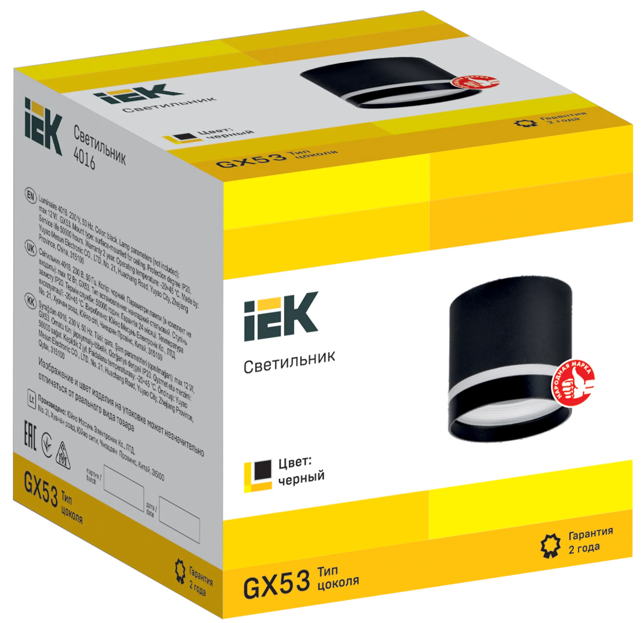 LIGHTING Светильник 4016 накладной потолочный под лампу GX53 черный IEK - Фото 3