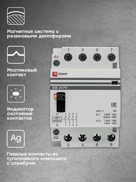 КМ РУ 25А 4NO (3 мод.) EKF - Фото 7