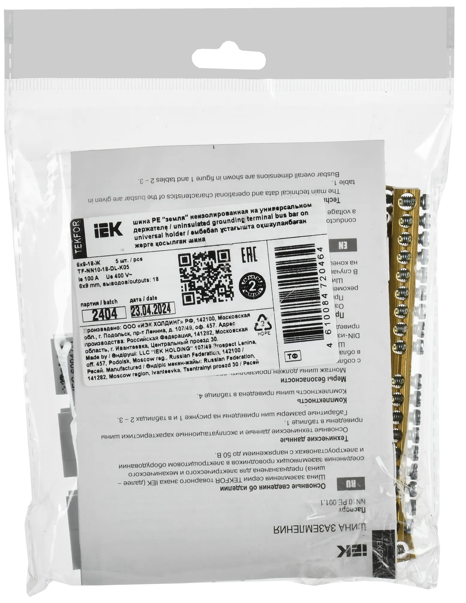 TEKFOR Шина PE "земля" неизолированная на универсальном держателе 6х9-18-Ж IEK - Фото 2