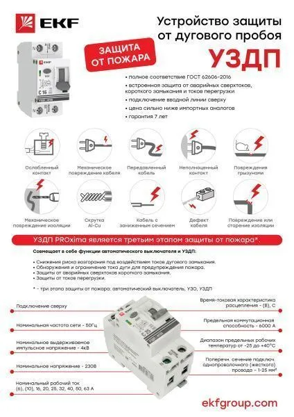 УЗДП с авт.выкл. 1P+N 50А (С) 6кА EKF PROxima - Фото 4