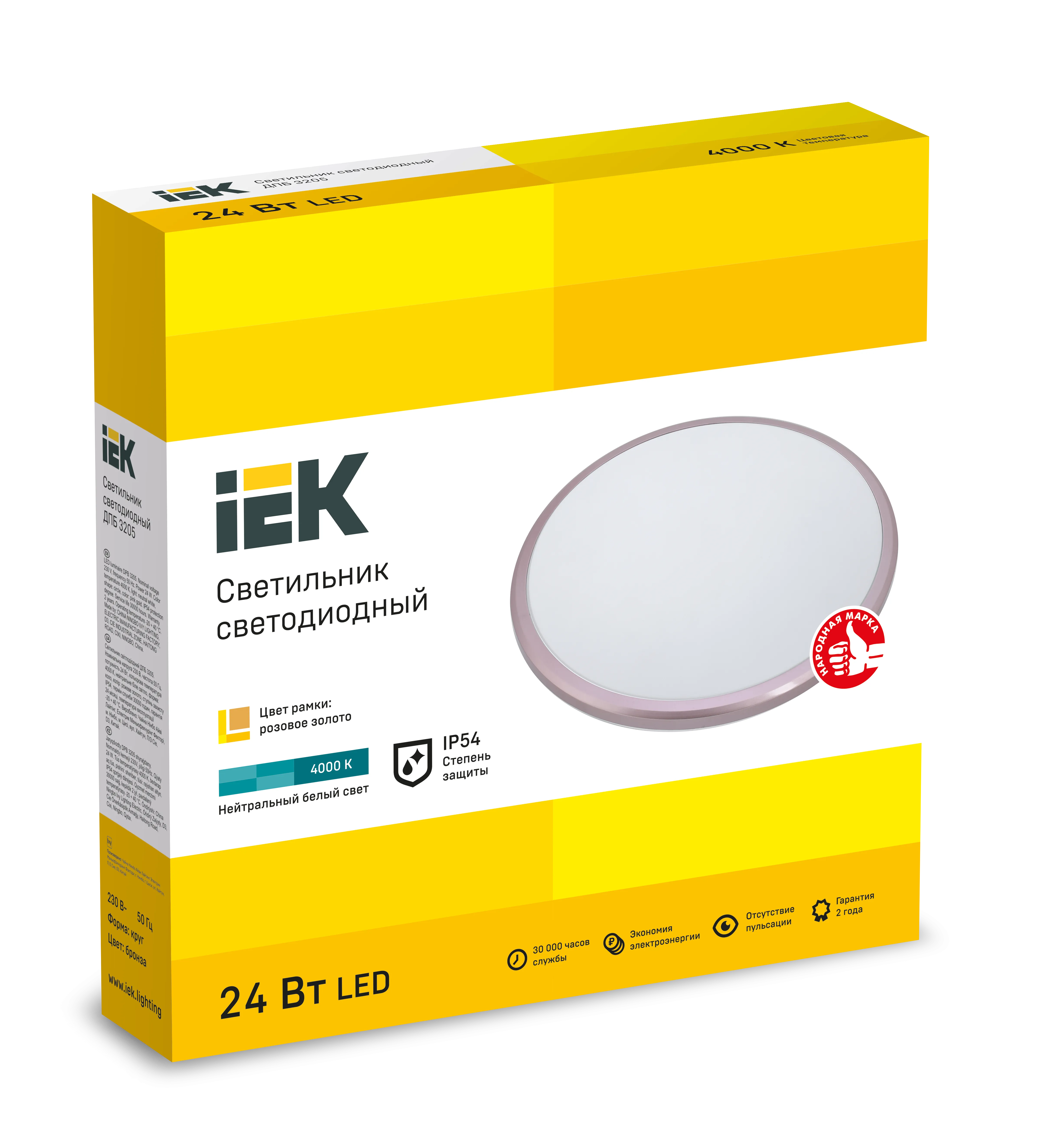 Светильник светодиодный ДПБ 3205 24Вт IP54 4000K круг розовое золото IEK