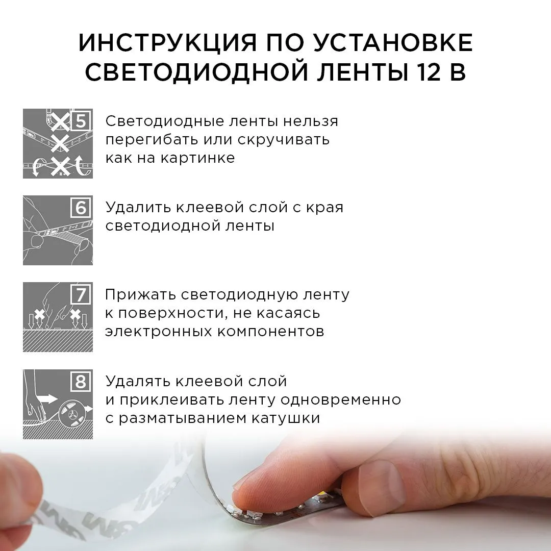 Комплект светодиодной ленты с аксессуарами smd5050 30д/м 12В 6500K IP65 5м Apeyron - Фото 12