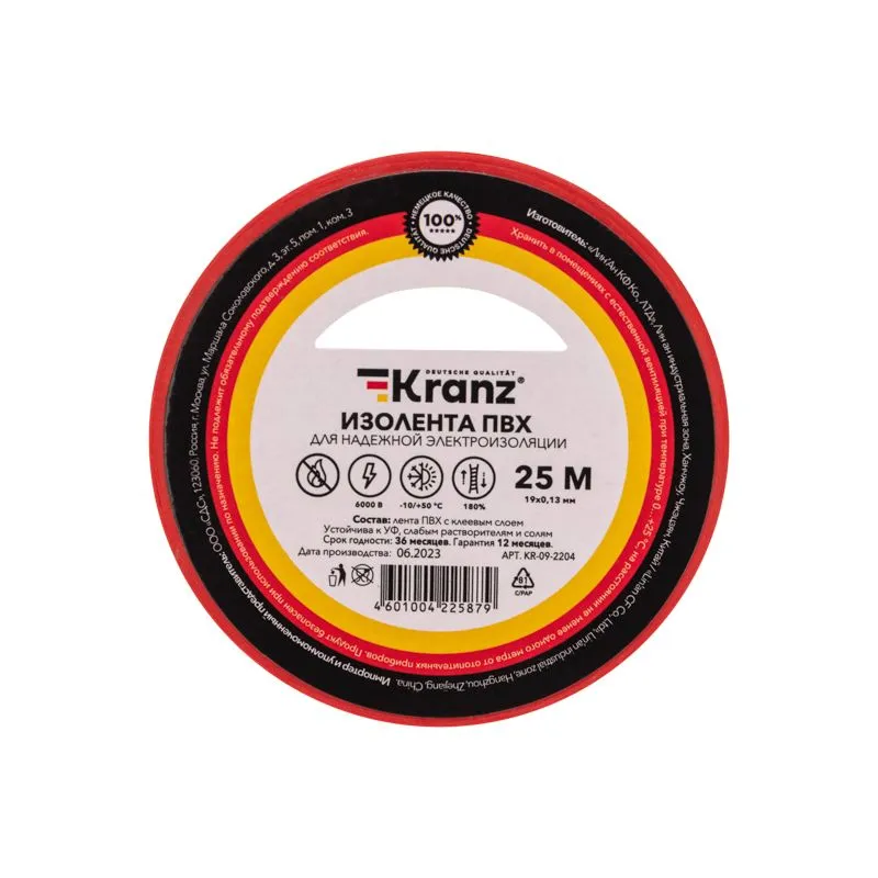 Изолента ПВХ 0,13х19мм, 25м, красная KRANZ - Фото 2