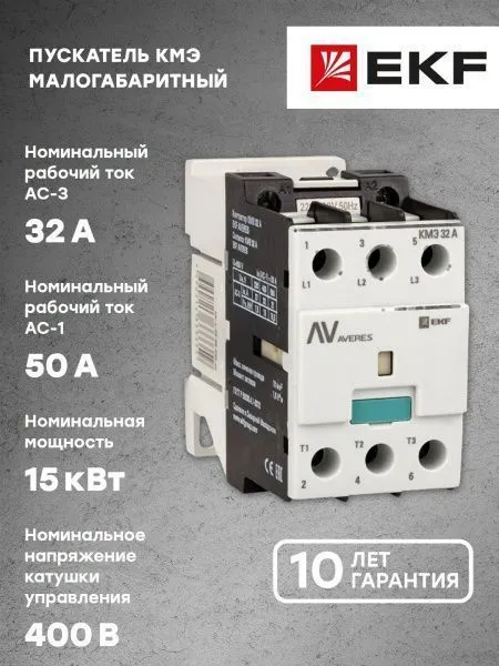 КМЭ 32А 400В АС EKF AVERES - Фото 8