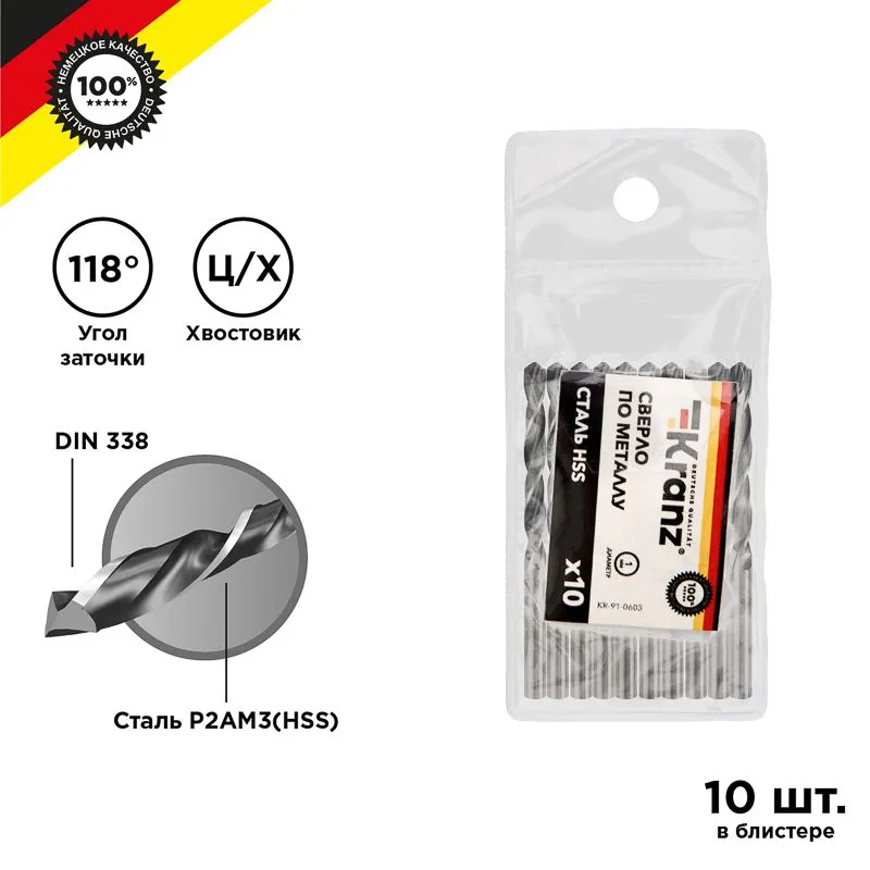 Сверло по металлу 1,0х34х12мм (HSS), DIN 338, 10 шт. в упаковке KRANZ