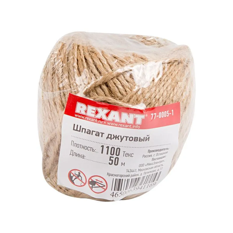 Шпагат джутовый 1100 «Текс» 50 м REXANT 77-0005-1