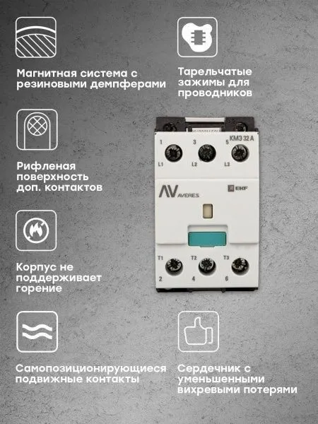 КМЭ 32А 400В АС EKF AVERES - Фото 9