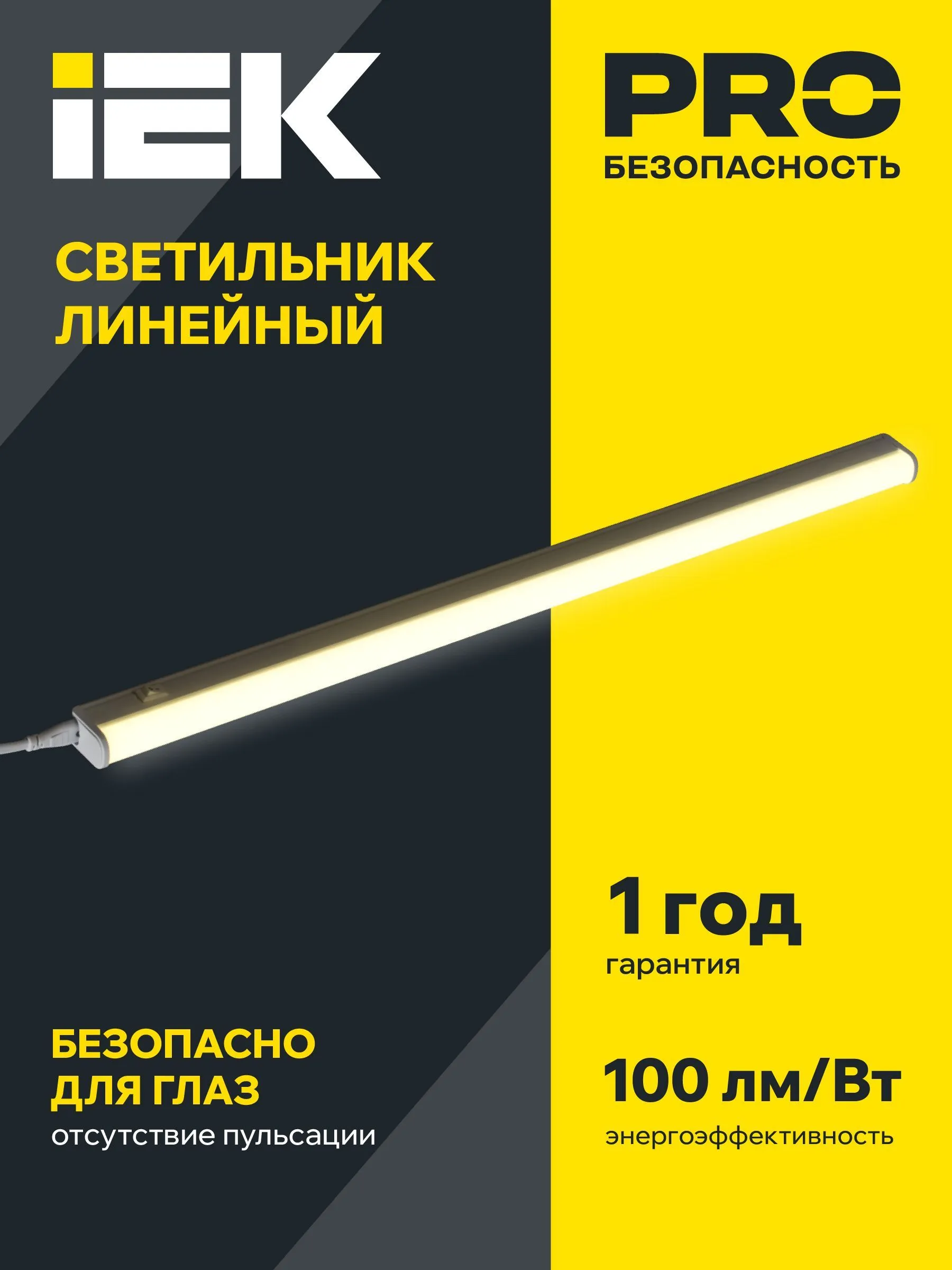 Светильник светодиодный линейный ДБО 3001 4Вт 4000K IP20 311мм пластик IEK - Фото 5